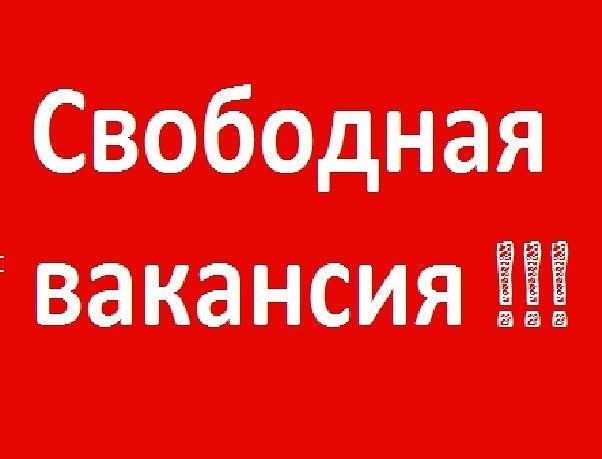 Подработка