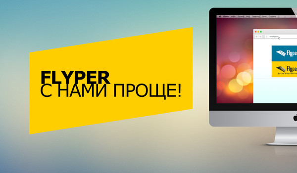 форум-доска обьявлений FlaYper