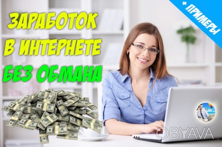 Подработка на дому для женщин