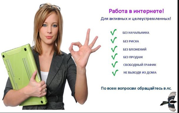 Дополнительный доход для мам в декрете