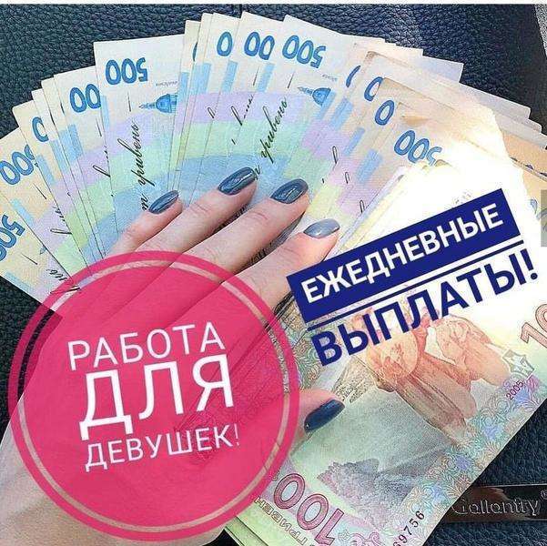 Работа для девушек в Досуге