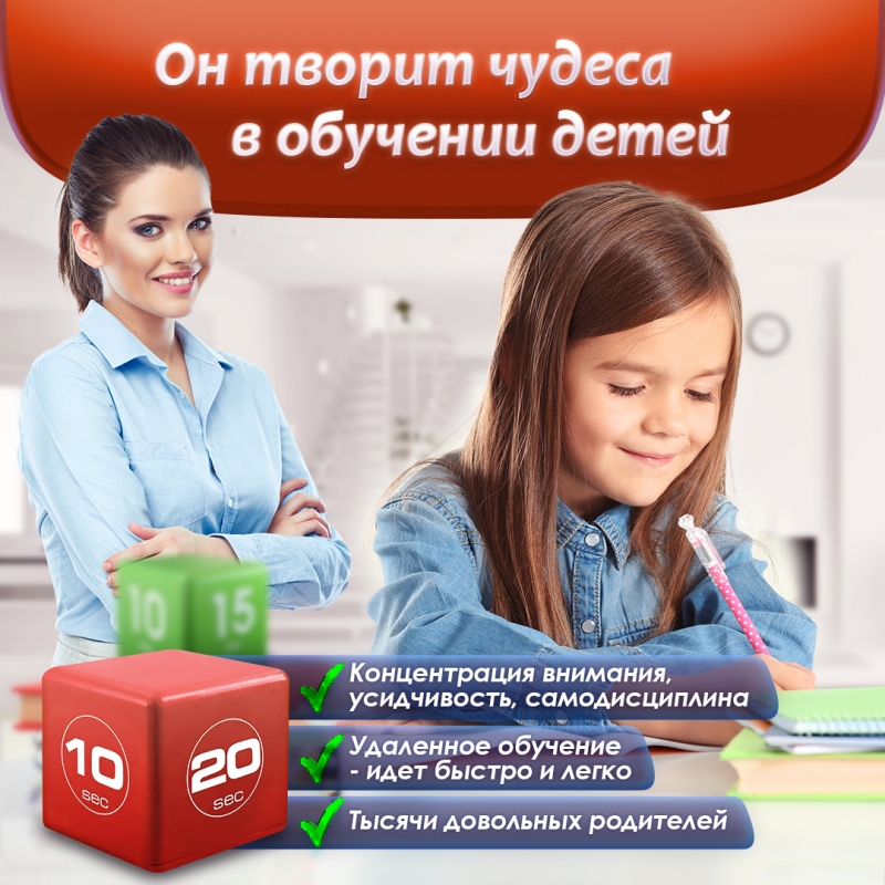 Уникальные таймеры Куб времени