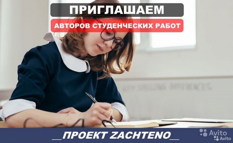 Требуется автор, вакансия