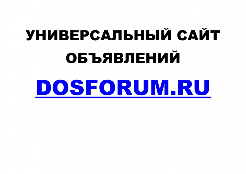    Dosforum.Ru