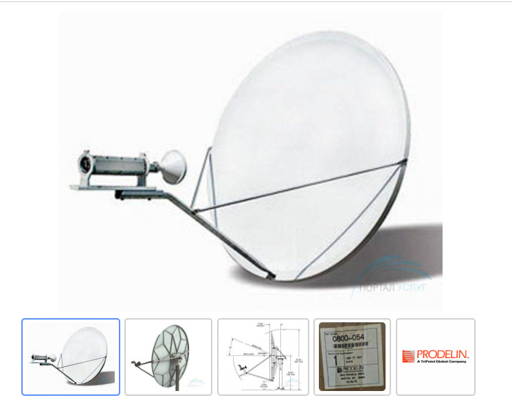  VSAT Ku-Band Prodelin  1.2