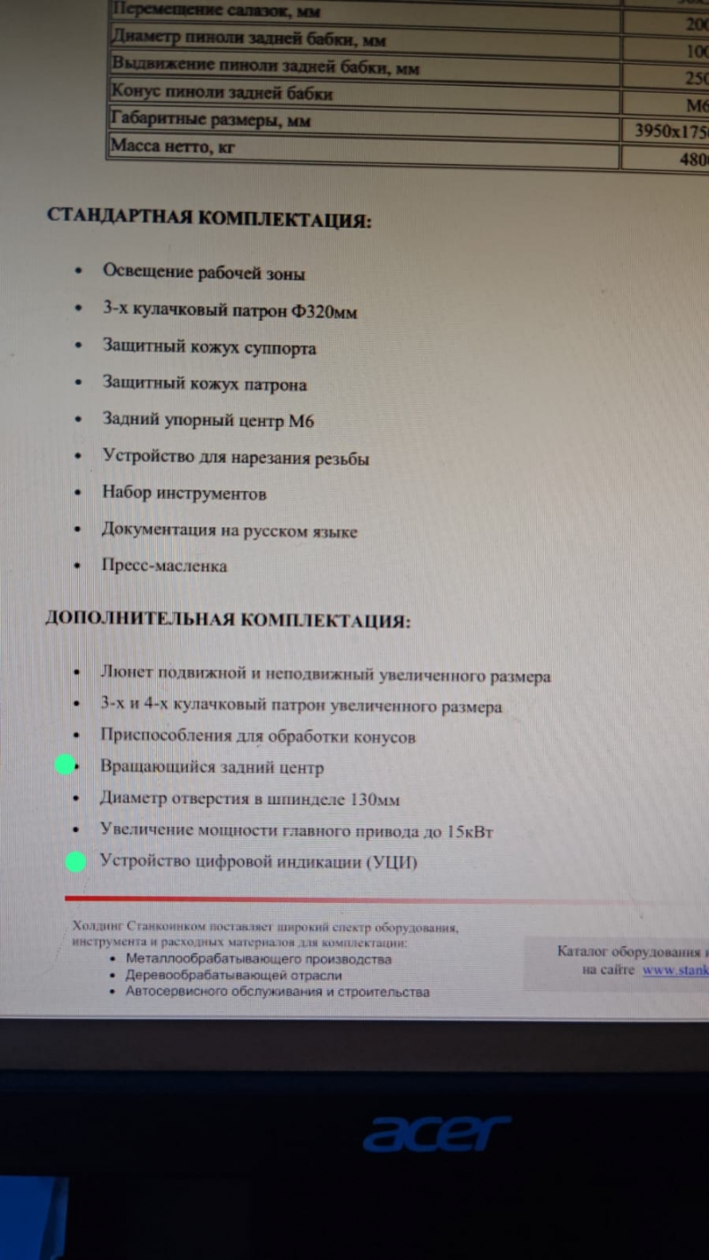 Токарный станок DMTG CW6263E1500