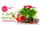 Акция 113 на Удобрения Мера