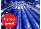 Кровельные материалы. Металлочерепица.