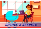 Заработок в сети, это то что ты искал