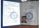 купить диплом корочка с разрядом водительские права Киев Украина