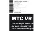 2 билета VIP места на концерт Alai Oli в Москве