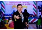 Ведущий Роман Евграфов