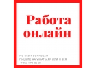 Менеджер по оформлению дисконта