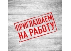 Менеджер по работе с клиентами интернет магазина