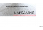 Удобрения. Доставка. CIF, FOB.