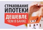 Купить полис страхование жизни онлайн - дешевле чем в банке