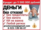 Кредит бизнесу.